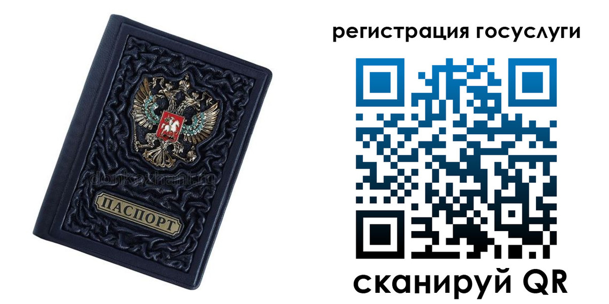 временная регистрация собственник в Инзе