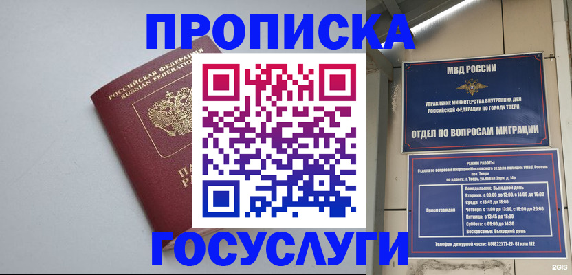 временная регистрация надежно в Инзе