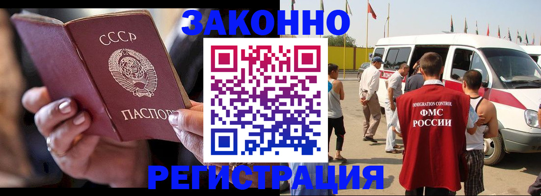 прописка от собственника в Инзе